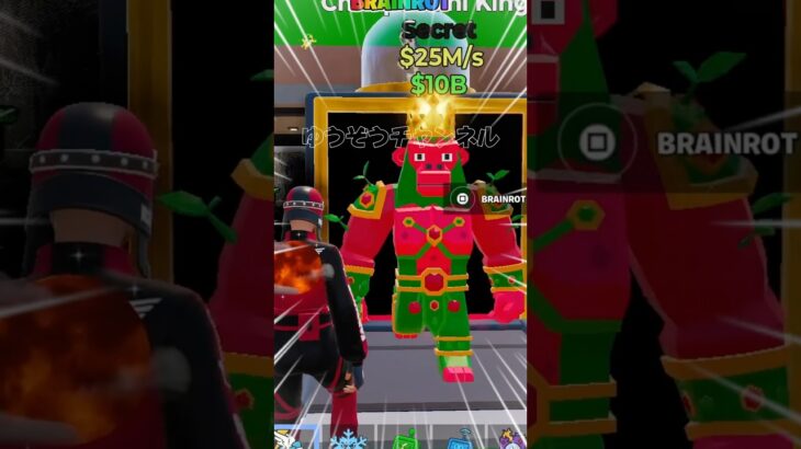 ブレインロット裏技！シークレットレアをマシーンから入手【フォートナイト / Fortnite】#shorts #フォートナイト #fortniteclips #fortnite #ギフトカスタムマッチ