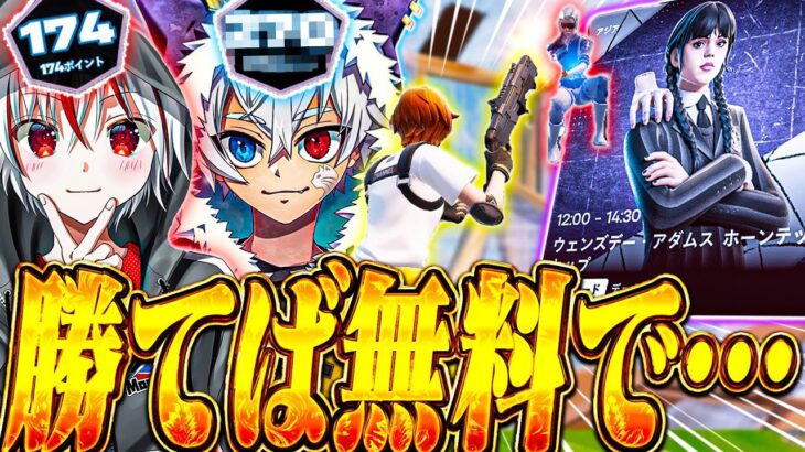 勝てば〝プロ愛用スキン〟GET。ねこくんと〝最高のスキン〟を懸けて戦え。【フォートナイト / Fortnite】