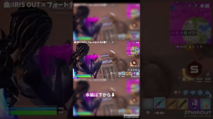 フォトナキル集×IRIS OUT#フォートナイト #クリップ集 #fortnite #キル集フォートナイト #キル集 #キル集投稿者 #クリップ集