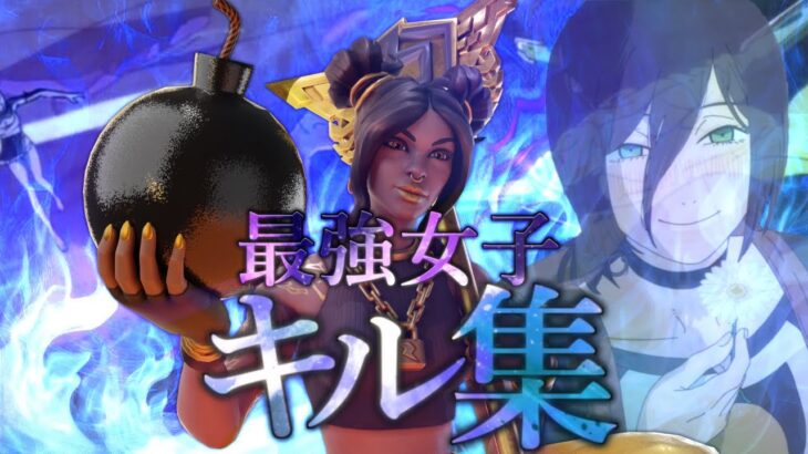 【IRIS OUT】最強女子のキル集みてね！♡【フォートナイト/FORTNITE】