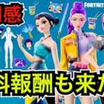【新スキン】アプデ後に無料報酬も来た!?KPOPガールズ! デーモン・ハンターズ コラボ『ルミ/ゾーイ/ミラ』やエモートが今日のアイテムショップに登場【フォートナイト/Fortnite】使用感を紹介！