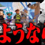 LEGO®からあのモードが「永久BAN」されます。【レゴフォートナイト/LEGO Fortnite】