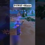 ミスティークならNPCで登場してる未登場のコラボスキンに変身できる説#フォートナイト #shorts