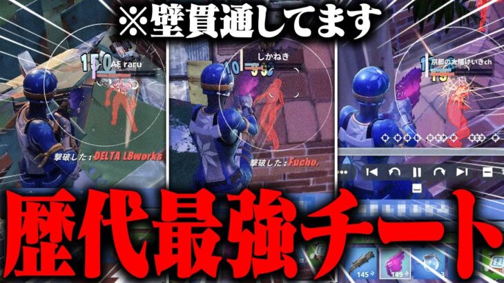 【過去No.1】遂にチーターがフォートナイトの『建築』を貫通する時代が来ました。