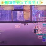 フォートナイト (No.342) チーパンチャレンジ by.ポンコ 参加型 (ストレイトガールTV LIVE) ライブ