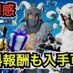 【新スキン】アプデ後にリロードの最新マップや無料スキンも!?モバイルカップの無料報酬やOGパスにカラミティ!?【フォートナイトメア】今日のアイテムショップの羊『ウーラ/ラムセス』やクルーパックの使用感