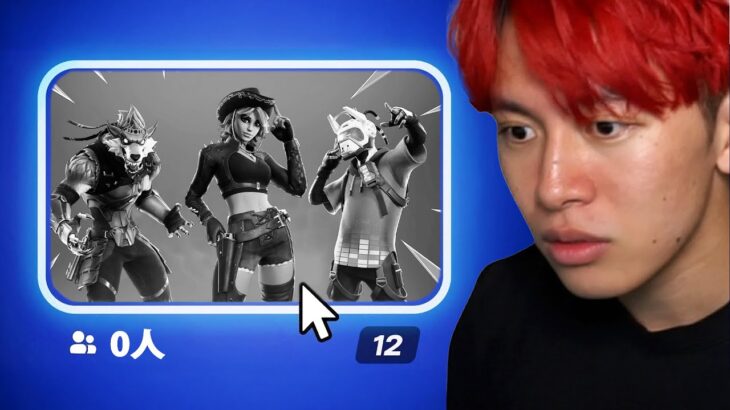 忘れられたフォートナイトOGを救いたい。【フォートナイト】