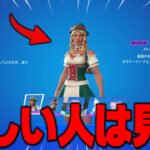 【フォートナイト】無料でスキンが欲しい人はこの動画を見ればOK！