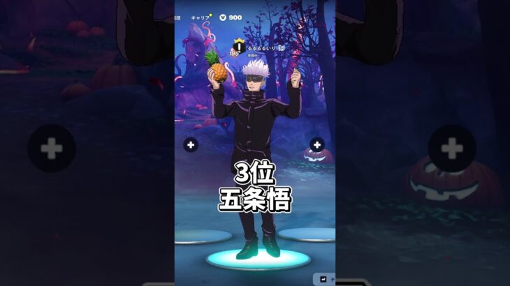 PPAPを踊ってはいけないスキンランキング【フォートナイト】 #ゆっくり実況 #最新アプデ情報 #フォートナイト