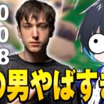 今シーズンも対面で無双するPerterbotが強過ぎる…【フォートナイト/Fortnite】
