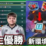 【またもや大変化】新ランドマークにクラパ復活!?毎週環境が変わっても勝つのはやはりPeterbot＆Pollo【フォートナイト】