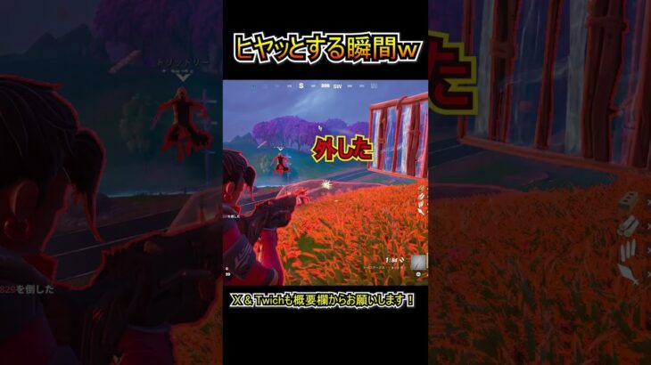 ウッドステークSGでヒヤッとする瞬間ｗｗ【フォートナイト/Fortnite】#shorts