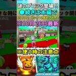 【フォートナイト ブレインロット コード】最新コード フォトナブレインロットコード STEAL THE BRAINROT  Secret Codes ブレインロットを盗む 秘密のコード AIモンスター