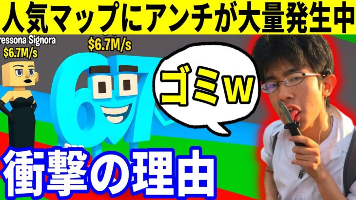 悲報:ブレインロットが今めちゃくちゃ嫌われてる件について…【フォートナイト】フォトナSteal The Brainrotブレインロット新キャラ秘密のコードドラゴンふぉとなリークAIモンスターを盗む