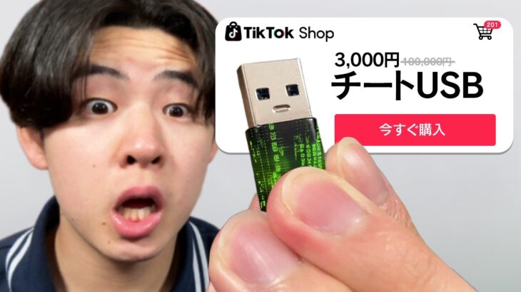 TikTokで買った商品でフォートナイトをやってみた男…