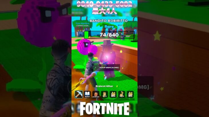 ブレインロットVSプラント #フォートナイト #ブレインロット