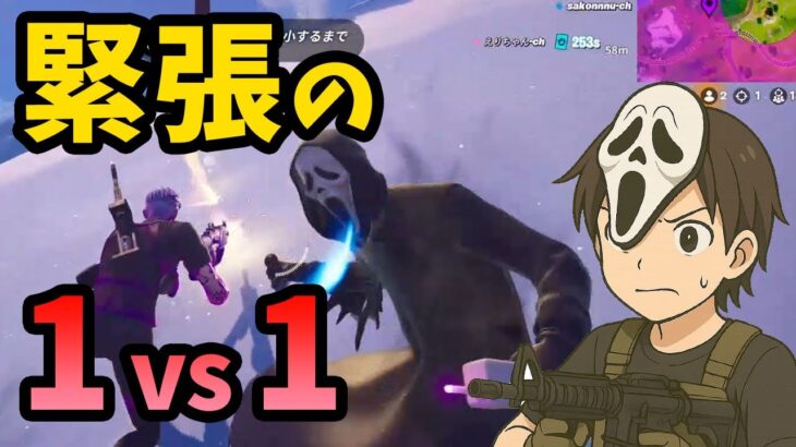ラスト1VS1制するのは?!#フォートナイト #Fortnite#ゼロビルド#ゲーム実況