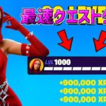 【最速レベル上げ無限XP】タイマーなし！最速で無料スキン入手する方法。【フォートナイト】