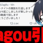 おいZagou嘘だろ…？【フォートナイト/Fortnite】