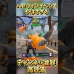 ハロウィンのイベントがやばすぎた #フォートナイト #ブレインロット #aiモンスター