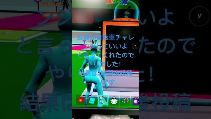 ブレインロット自転車チャレンジ行くぞー#brainrot #フォートナイト #フォトナ #fortnite #ブレインロット