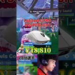 世界大会出場者cold選手のデバイス紹介！#フォートナイト#fortnite  #shorts #フォートナイト
