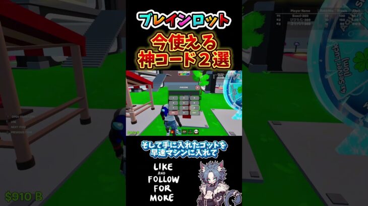 【 攻略 】新しいシークレットコードを入れたい人はこれ🐱ブレインロット【フォートナイト配信 】ゼロビルド #fortnite #フォートナイト #ゲーム配信