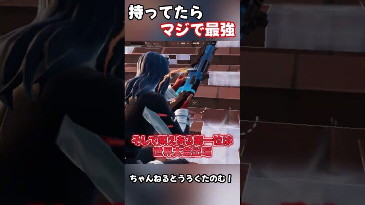 この実績持ってる人いたらまじですごい…#フォートナイト #フォトナ #fortnite #ゆっくり実況