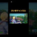 投稿久々ですいません#フォートナイト #フォトナキル集 #フォトナ #キルショット #フォトナ #フォトナキル集 #fortnite #フォトナキル集