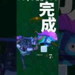 そのラマちゃん取れなくてゴメン★#fortnite #フォートナイト