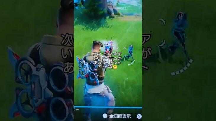 #フォートナイト#フォトナ#fortnite#ビクロイ#チャレンジ#りくはな        次は ナイトメア ‼️ コメントも 待ってまーす😊