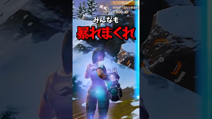 やっぱり無限に撃ち続けられるって気持ちいいよね#fortnite #フォートナイト