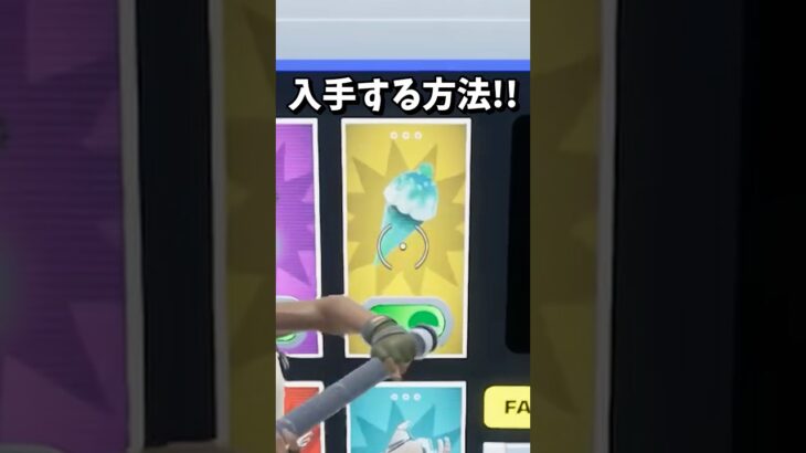 【フォートナイト】ボックスファイト乱戦場にある全回復アイスの入手方法！🍨#fortnite #フォートナイト #クリエイティブ