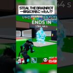 荒れ狂うプレイヤー達！？スティールザブレインロットに一体なにが起こったのか！？ #フォートナイト #fortnite #小ネタ #小技
