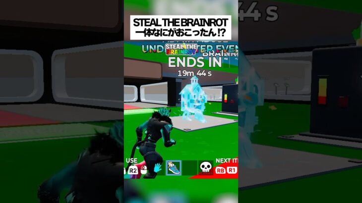 荒れ狂うプレイヤー達！？スティールザブレインロットに一体なにが起こったのか！？ #フォートナイト #fortnite #小ネタ #小技