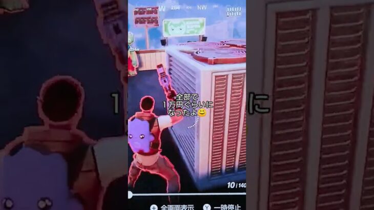 #フォートナイト #フォトナ#fortnite#ビクロイ#チャレンジ#りくはな#チャンネル登録お願いします❗ あと１人で ３０人 達成‼️