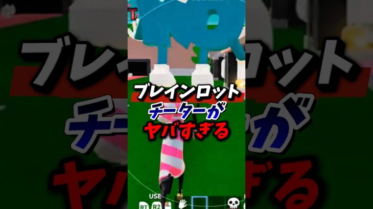 ブレインロットのチーターがやばすぎる! #フォートナイト #fortnite #ブレインロット