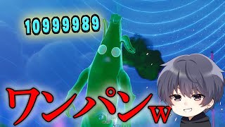 デーモンラッシュのラスボス『ファイナルピール』をワンパンで倒す裏ワザがあるってホンマなん！？#fortnite #フォートナイト #小ネタ #小技