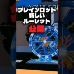 新イベントで来るブレインロットの新しいルーレットが公開された#フォートナイト #fortnite