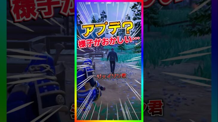 逃げるな卑怯者！ジェイソン君に秘密のアプデが入ったってマジ⁉️【フォートナイト/fortnite】