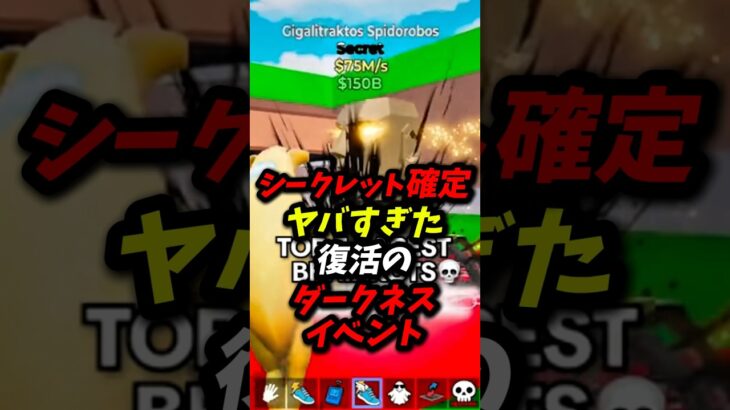 ブレインロット運営がお詫びでやばすぎたダークネスイベント! #フォートナイト #ブレインロット #fortnite