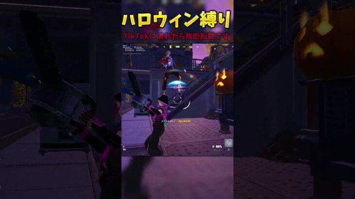 ハロウィン武器縛りでビクロイせよ！！【フォートナイト】 #フォートナイト #最新アプデ情報 #fortnite