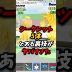 ブレインロットやばすぎる裏技発見！ #フォートナイト #ブレインロット #fortnite