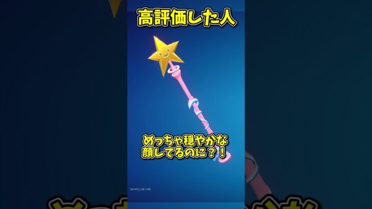 〇〇した人のツルハシはこれ？？【フォートナイト/ゆっくり実況/fortnite/ふぉとな/フォトナ】