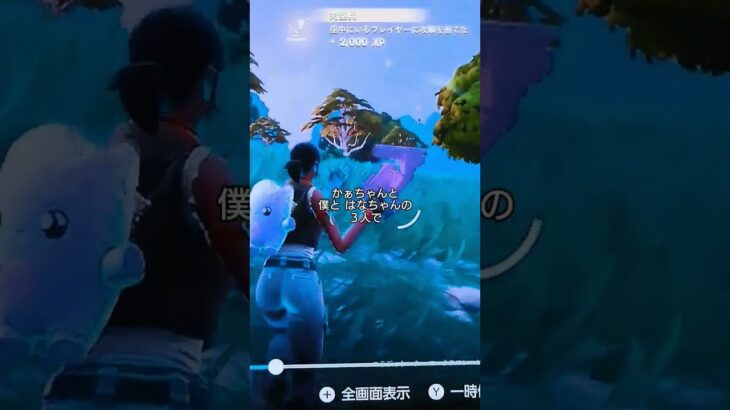 #フォートナイト#フォトナ#fortnite#ビクロイ#チャレンジ#りくはな#チャンネル登録お願いします