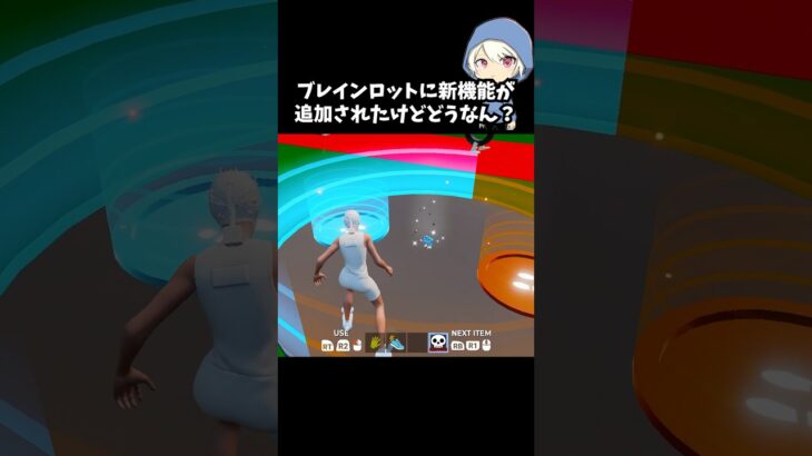 ブレインロットの新機能トレードってどうなん？#フォートナイト #fortnite