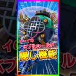 隠し機能があった‼️ゾーイのバブルシールドとんでもない使い方があった‼️機能崩壊‼️【フォートナイト/fortnite】