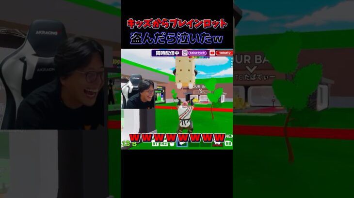 フォートナイトのブレインロットがんばってる小学生にイジワルしたら泣いちゃったｗｗｗ #フォートナイト #fortnite #かわいい #小学生 #参加型 #ブレインロット #brainrot