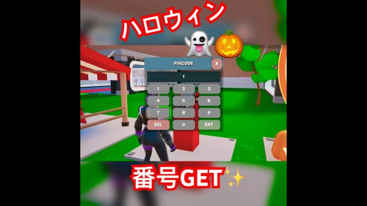 ブレインロット㊙️ハロウィン🎃シークレットコード📢#fortnite #フォートナイト #brainrot