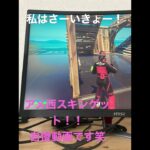 アメリカ西でスキンゲット。自慢動画です。#fortnite #フォートナイト#polo